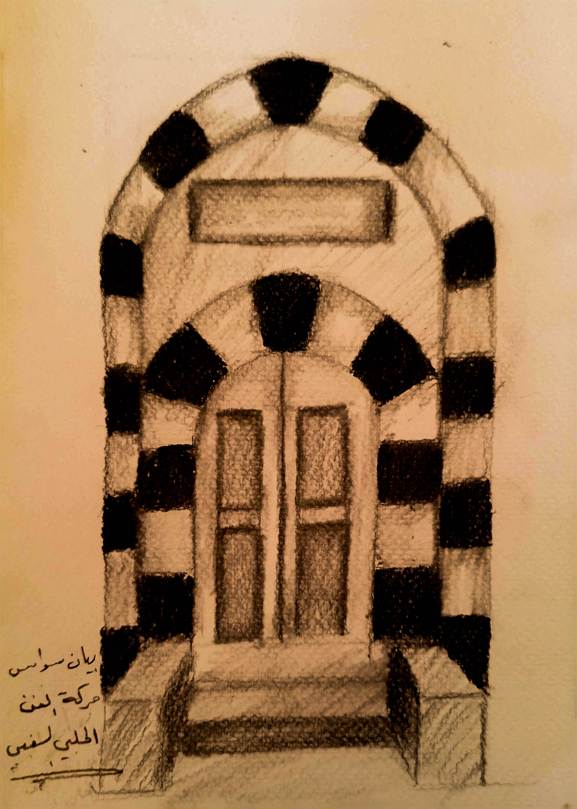 باب بيت حلبي