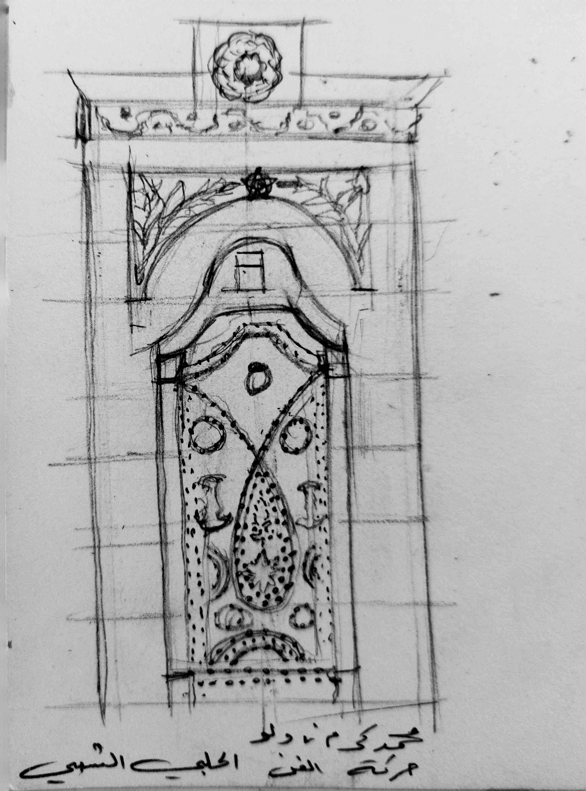 باب بيت حلبي