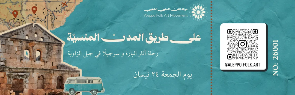 تذكرة رحلة سرجيلا