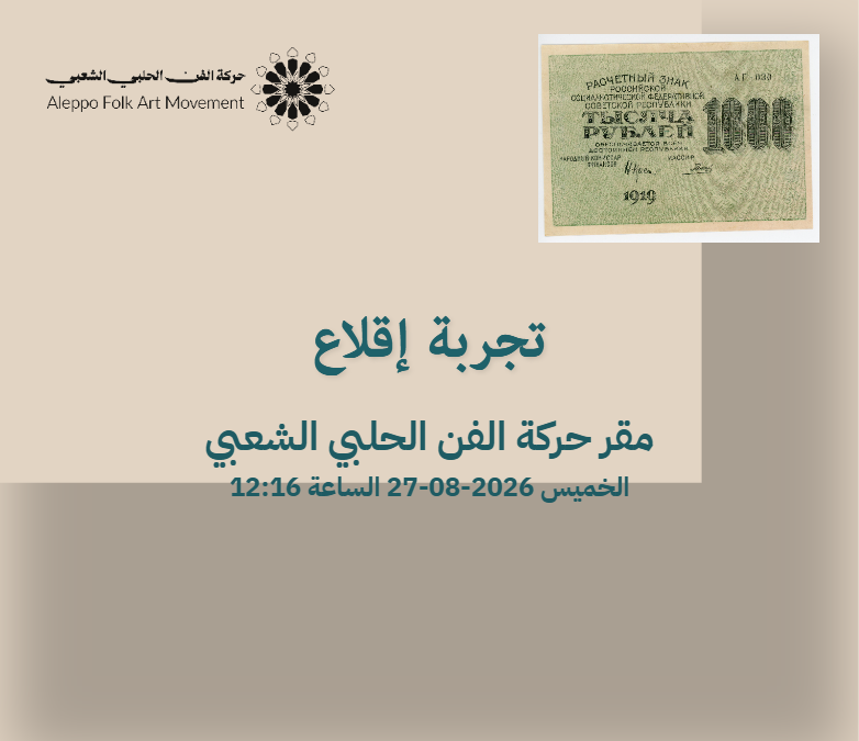 تجربة إقلاع